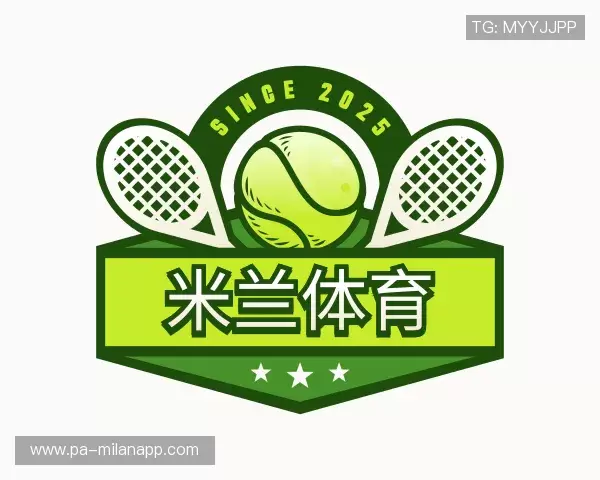 了解米兰体育